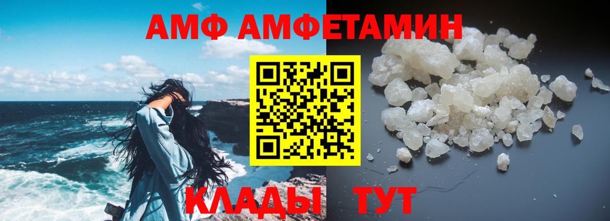 Истра  Амфетамин  Вход с VPN  АМФЕТАМИН  АМФЕТАМИН VHQ 