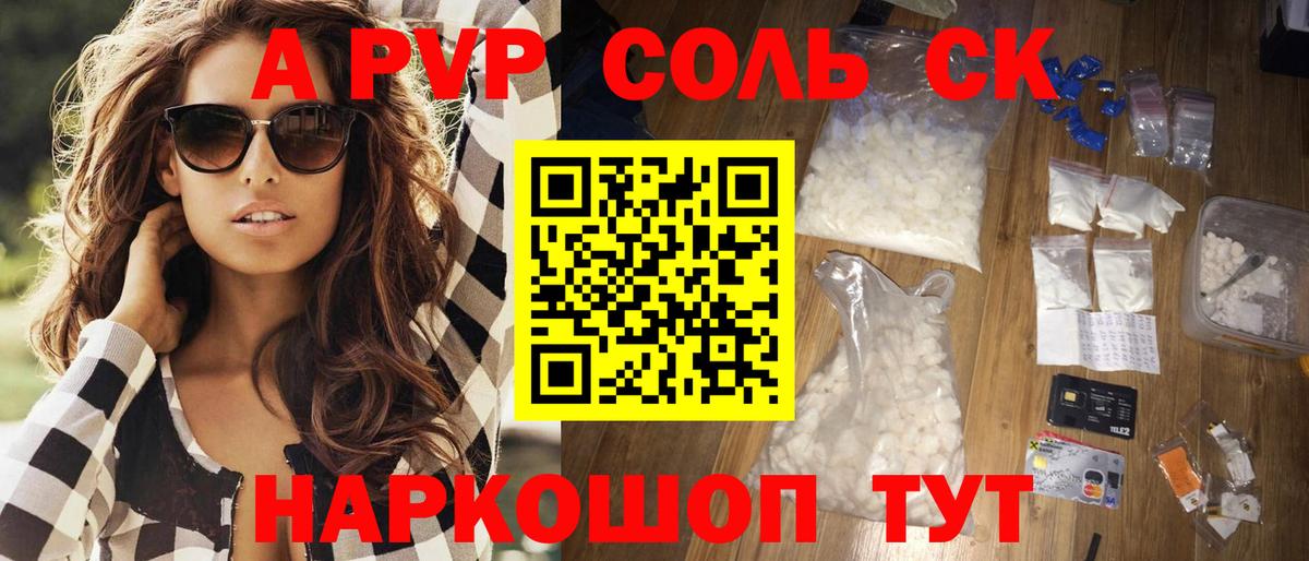 Истра  А ПВП СК КРИС  Alpha-PVP мука  Вход с VPN  Alfa_PVP мука 