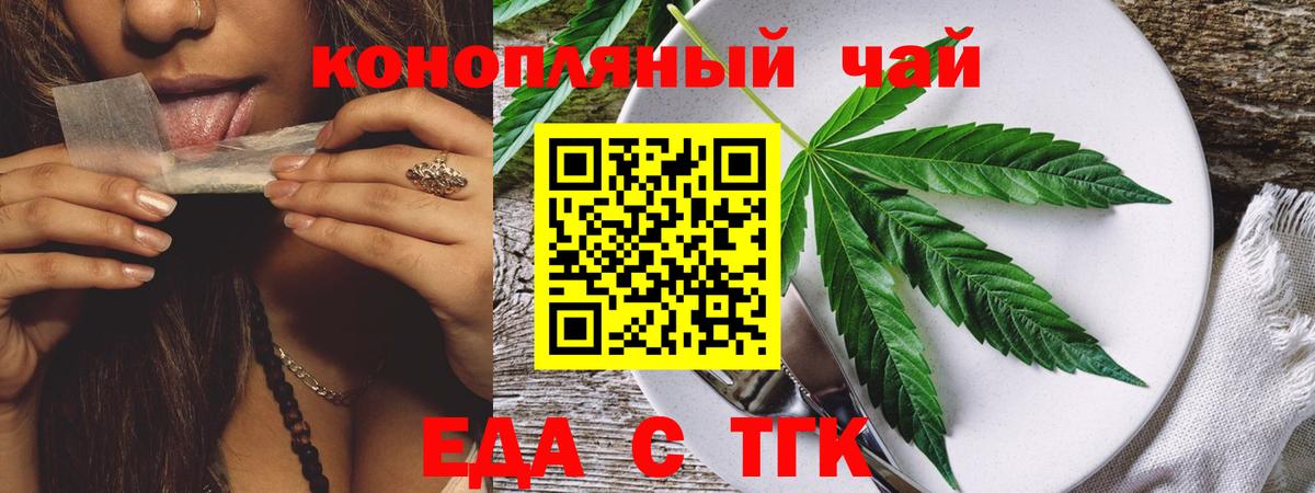 Cannafood марихуана  Вход с VPN  Истра 