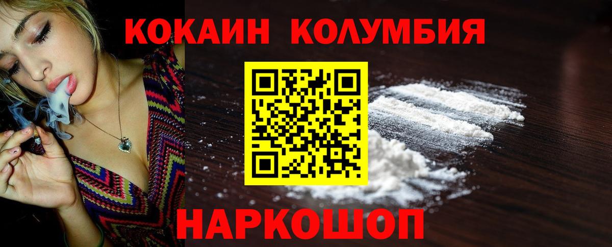 Кокаин Перу  Cocaine Эквадор  Истра  что такое наркотик  Вход с VPN 