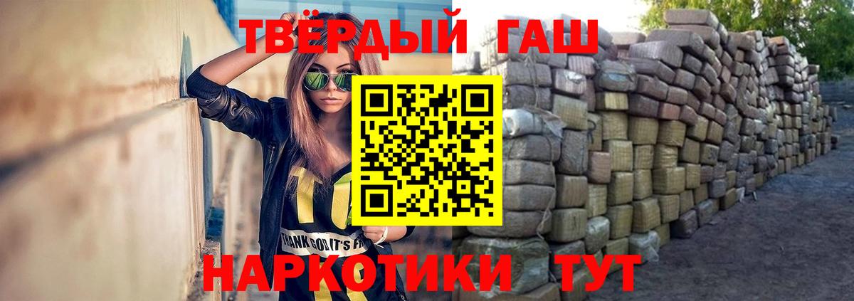 ГАШ Изолятор  Вход с VPN  Гашиш индика сатива  Истра 