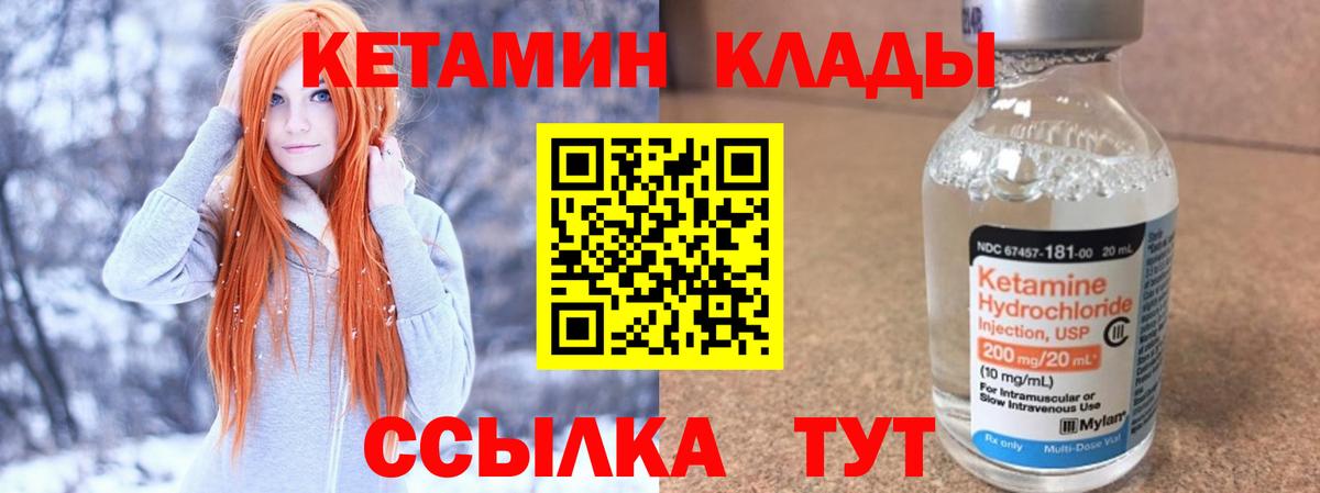 Истра  Кетамин VHQ  Вход с VPN  Кетамин VHQ 