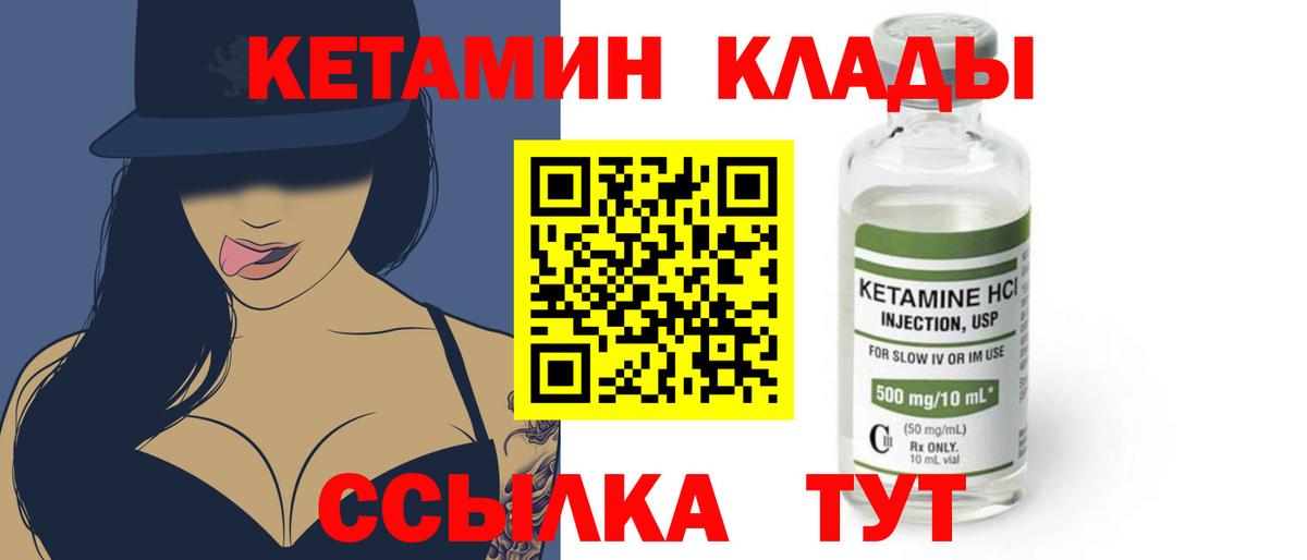 Кетамин ketamine Истра