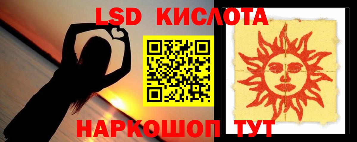 ЛСД экстази кислота  Лсд 25 экстази  Истра  Вход с VPN 
