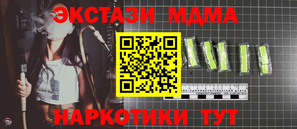 МДМА кристаллы Истра