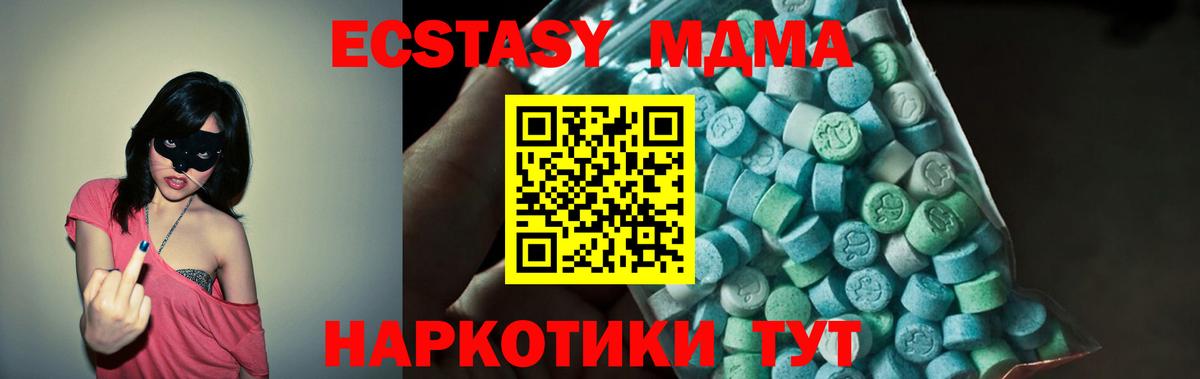 Истра  MDMA crystal  Вход с VPN  МДМА  MDMA кристаллы 
