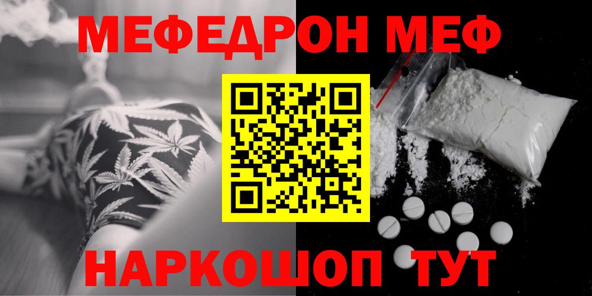 Мефедрон mephedrone  Вход с VPN  Меф  Истра 