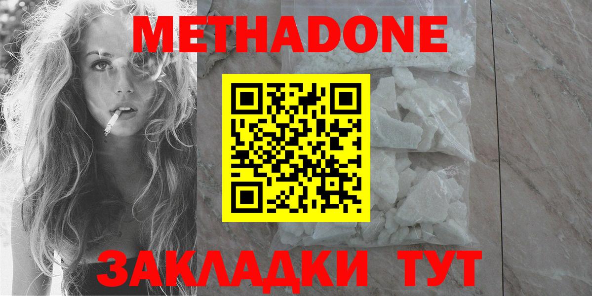 Истра  Метадон methadone  Метадон methadone  Вход с VPN 