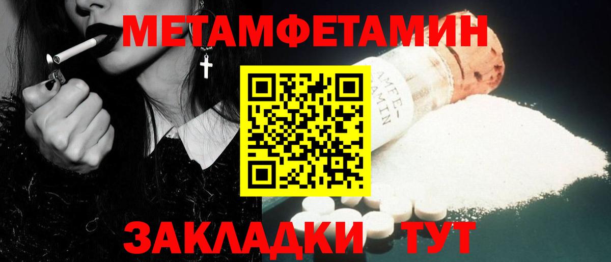 МЕТАМФЕТАМИН Methamphetamine  МЕТАМФЕТАМИН Methamphetamine  Истра  Вход с VPN 