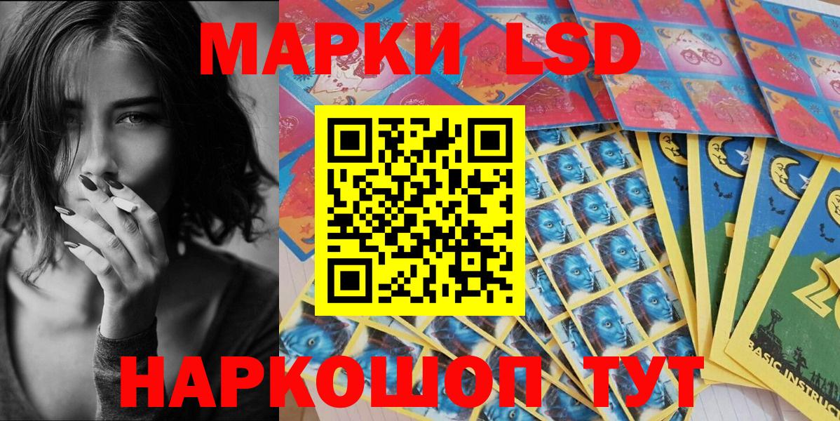 Марки 25I-NBOMe 1,5мг  Марки 25I-NBOMe 1,5мг  Истра  Вход с VPN 