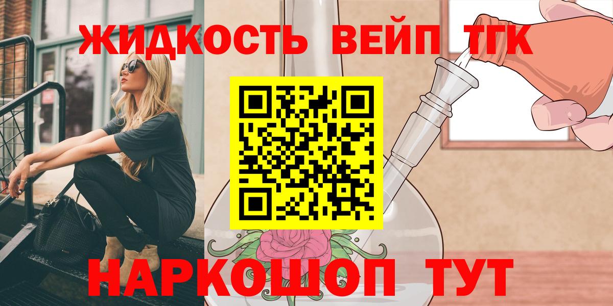 Дистиллят ТГК THC oil  ТГК гашишное масло  Вход с VPN  hydra ССЫЛКА  Истра 